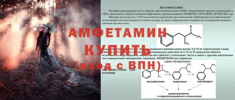 Amphetamine VHQ  купить   Калининец 