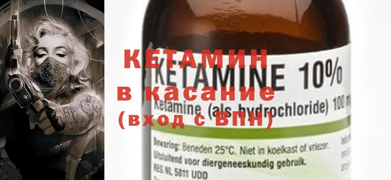 наркотики  Калининец  Кетамин ketamine 