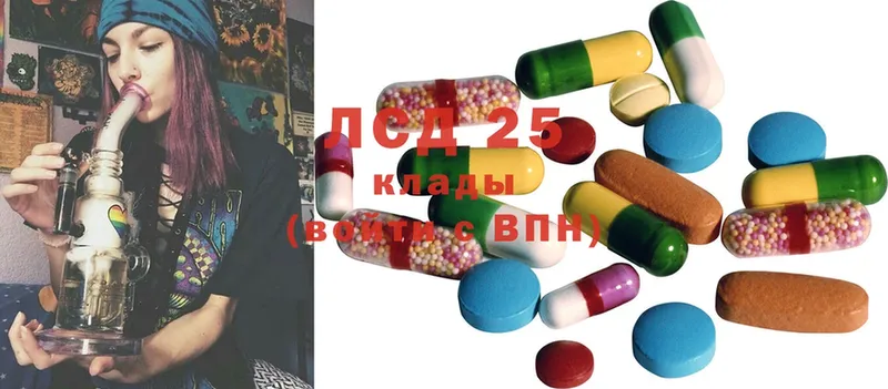 LSD-25 экстази кислота  купить закладку  Калининец 