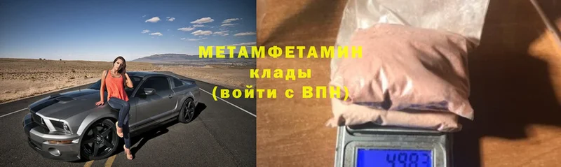 Метамфетамин Methamphetamine  Калининец 